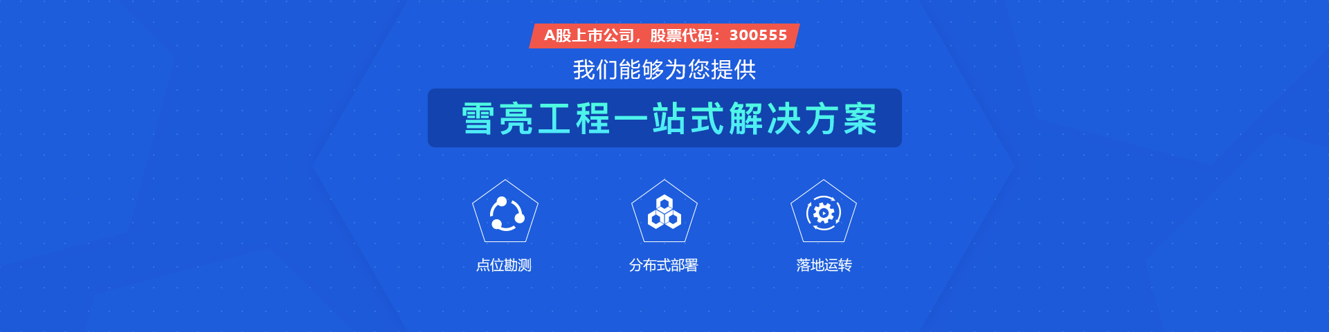 万象城AWC物联雪亮工程一站式解决方案
